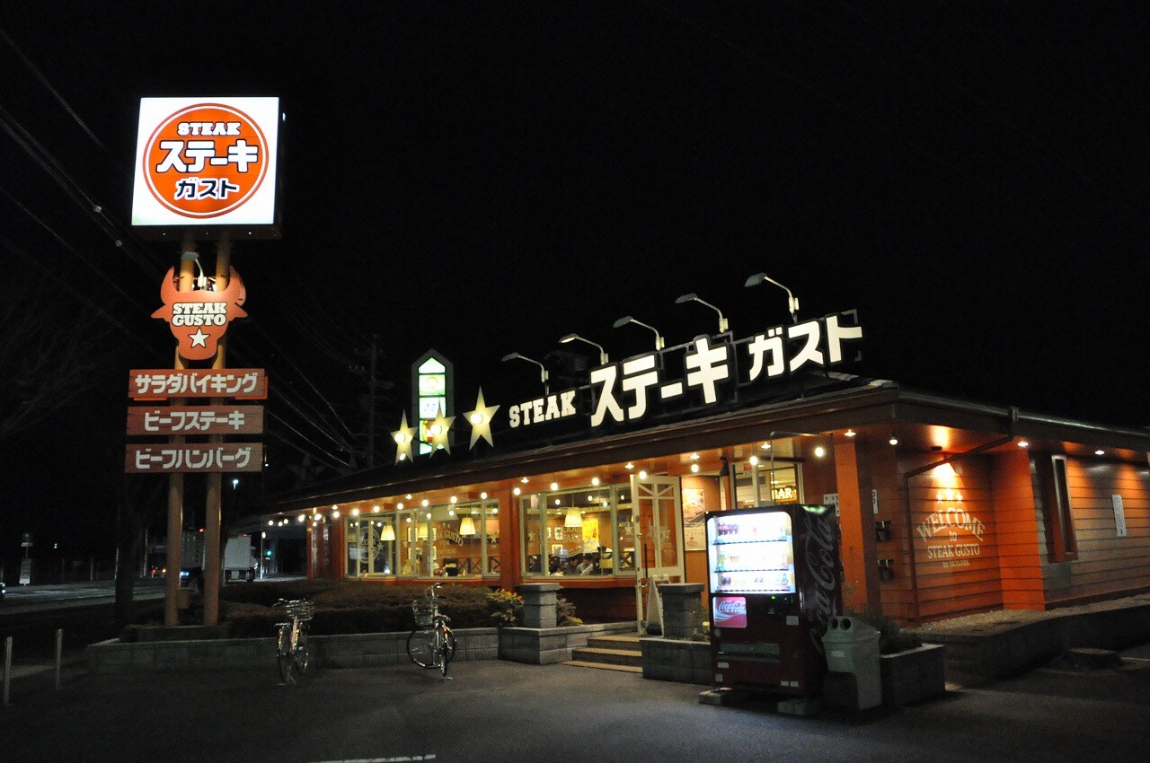 ｽﾃｰｷｶﾞｽﾄ 甲府高畑店(その他飲食（ファミレスなど）)まで78m ノイハイマート