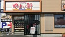 やよい軒 甲府和戸店(その他飲食（ファミレスなど）)まで778m アンリバー酒折