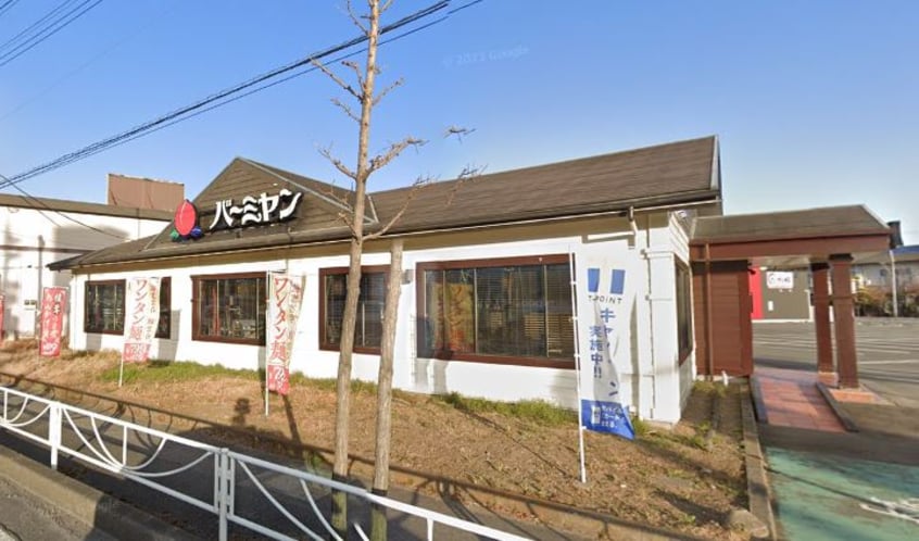 バーミヤン 甲府住吉店(その他飲食（ファミレスなど）)まで669m 内藤貸家 Ｃ