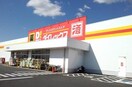 ﾀﾞｲﾚｯｸｽ 貢川店(ショッピングセンター/アウトレットモール)まで1155m ヴィサージュＹｏｄａ