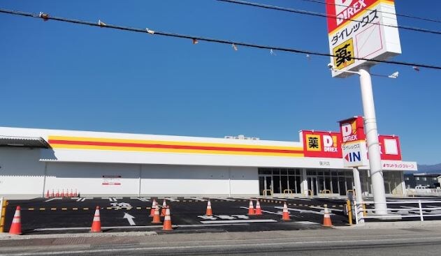 ﾀﾞｲﾚｯｸｽ 蓬沢店(ショッピングセンター/アウトレットモール)まで1105m ドエルコート里吉 B