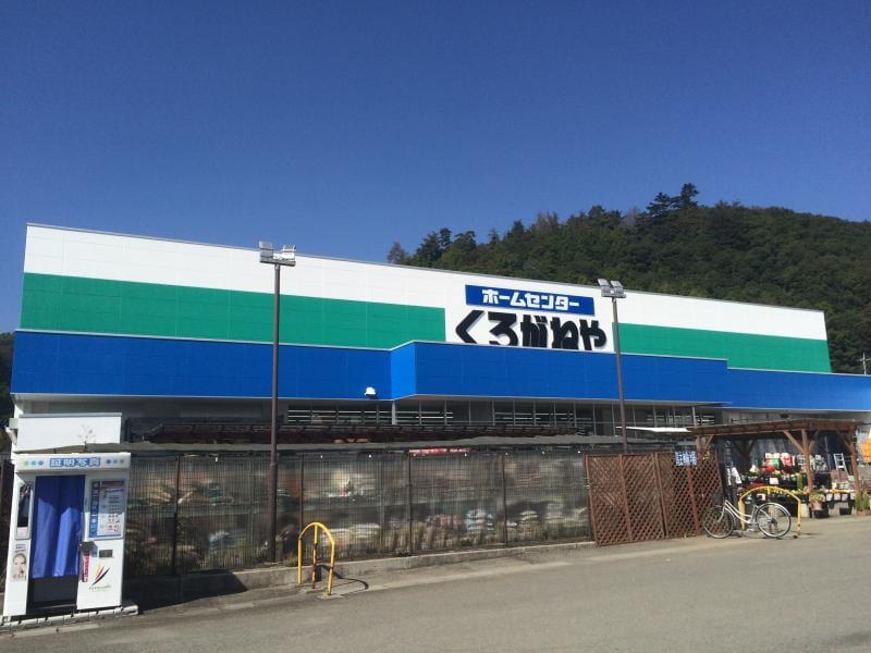 DCM田富店(電気量販店/ホームセンター)まで1090m D-room河西