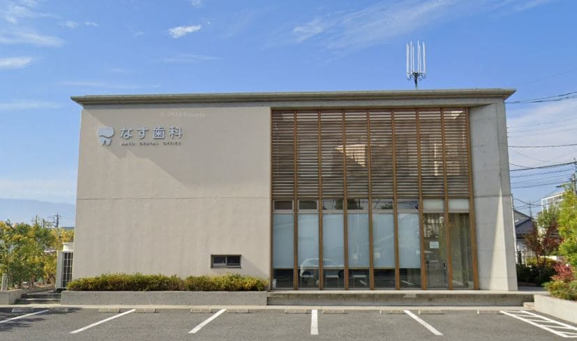 なす歯科医院(病院)まで262m ＮＡＶＡＴＥＫ I Ｂ