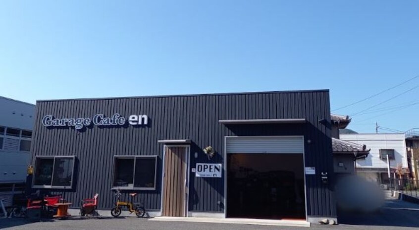 Garage Cafe en（ガレージ カフェ エン）(その他飲食（ファミレスなど）)まで351m 第2ガーデンハイツ