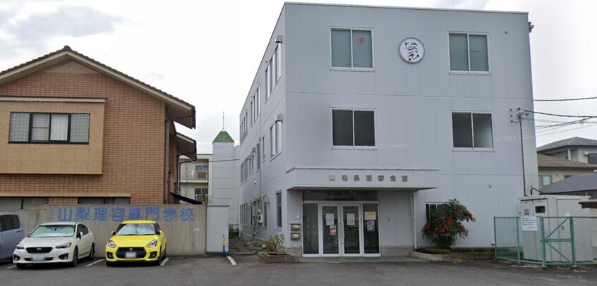 山梨理容専門学校(大学/短大/専門学校)まで1311m メゾンローリエ