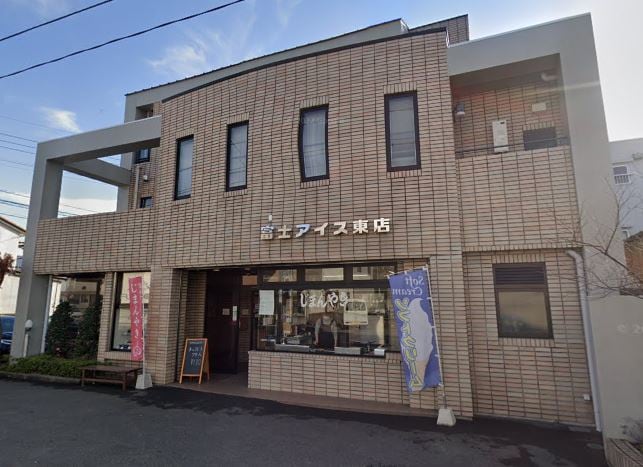 富士ｱｲｽ 東店(その他飲食（ファミレスなど）)まで324m ハイツウイル