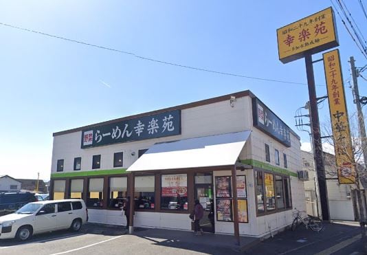 幸楽苑 塩部店(その他飲食（ファミレスなど）)まで1939m クボタハイツＡ