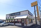 幸楽苑 塩部店(その他飲食（ファミレスなど）)まで1939m クボタハイツＡ