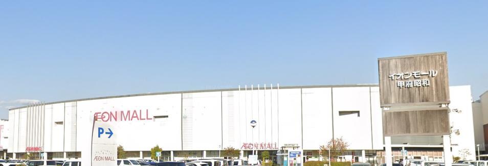 甲府ﾌｧｰｽﾄﾃﾞﾝﾀﾙｸﾘﾆｯｸ/甲府ﾌｧｰｽﾄ矯正ｲﾝﾌﾟﾗﾝﾄｾﾝﾀｰ(病院)まで416m MONDO甲府昭和