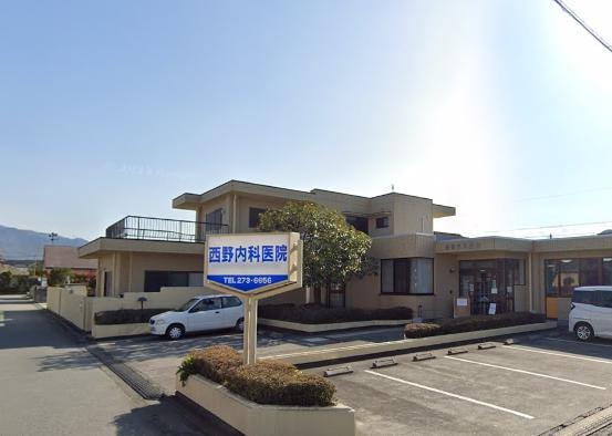 西野内科医院(病院)まで1046m サンライフナカゴミ