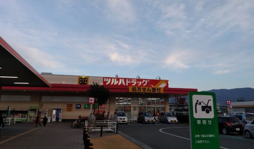 調剤薬局ﾂﾙﾊﾄﾞﾗｯｸﾞ 山梨中央店(ドラッグストア)まで340m エスポワール・N　A