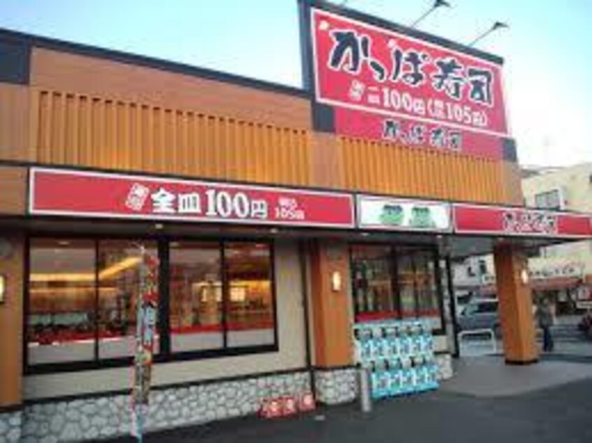 かっぱ寿司 ｲｵﾝﾀｳﾝ山梨中央店(その他飲食（ファミレスなど）)まで532m エスポワール・N　A