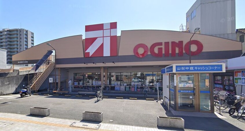 OGINO（オギノ） 朝日店(スーパー)まで536m シティアガーデン甲府