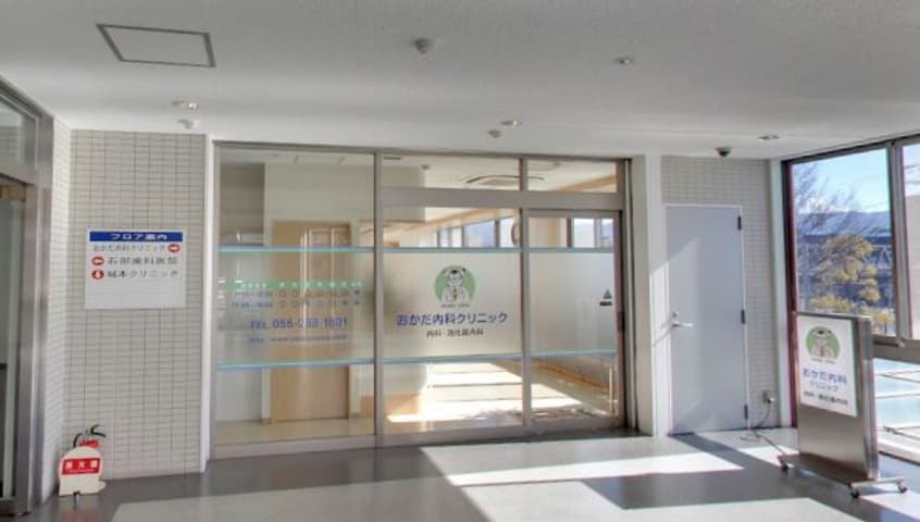 おかだ内科クリニック(病院)まで351m シティアガーデン甲府