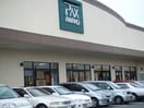 ｱﾏﾉﾊﾟｰｸｽ岡島店(スーパー)まで722m ４６１４ハイム
