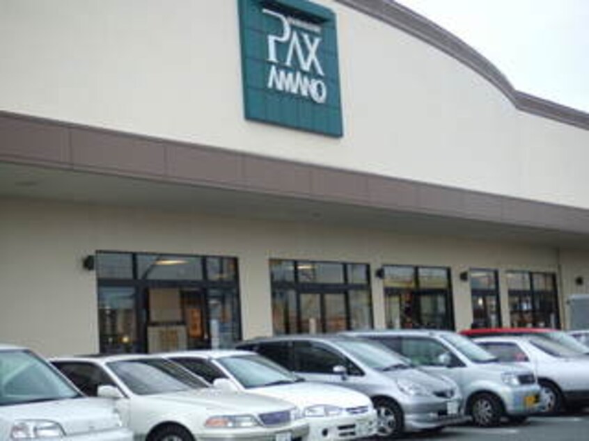 ｱﾏﾉﾊﾟｰｸｽ岡島店(スーパー)まで722m ４６１４ハイム