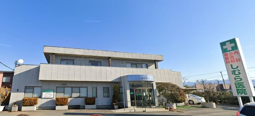 しむら医院(病院)まで675m ビクトワールコート