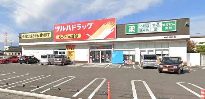 ﾂﾙﾊﾄﾞﾗｯｸﾞ 甲府徳行店(ドラッグストア)まで320m ハイツ飯島Ａ