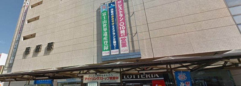 ﾌﾚｯｼｭﾀﾞｲﾄｰ ｾﾚｵ甲府店(スーパー)まで728m 中央ハイツ