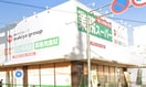 業務スーパー 里吉店(スーパー)まで448m ハイツ青葉