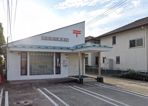 甲府里吉郵便局(郵便局)まで711m ハイツ青葉