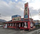 天下一品･甲府向町店(その他飲食（ファミレスなど）)まで1266m ハイツ昭和土地甲府