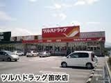 ﾂﾙﾊﾄﾞﾗｯｸﾞ 甲府中小河原店(ドラッグストア)まで316m レオパレス甲斐住吉