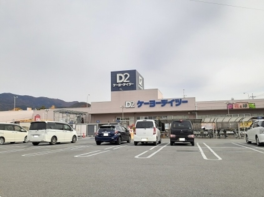 ケイヨーデイツー甲府北口店まで2300m カーム　ヒルズ・ココ