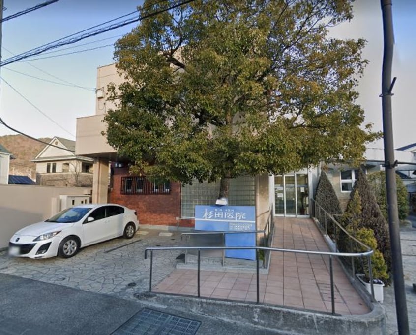 杉田医院(病院)まで644m ヴィーヴォ・ダ・ソロ