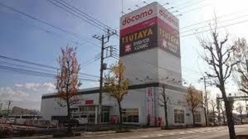 TSUTAYA 甲府昭和店(ショッピングセンター/アウトレットモール)まで1399m グランヴィ上石田
