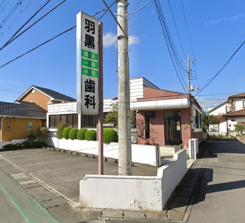 羽黒歯科医院(病院)まで2113m 山宮町　戸建