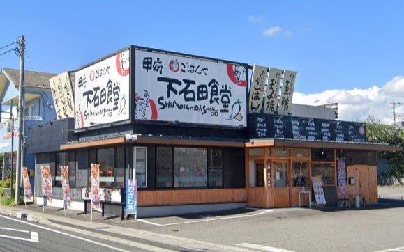 まいどおおきに食堂 まいどおおきに食堂甲府下石田食堂(その他飲食（ファミレスなど）)まで808m ハイツ山田Ｃ