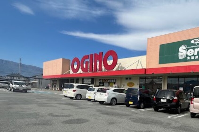 OGINO（ｵｷﾞﾉ） 田富店(スーパー)まで1508m レオパレスレクエルド