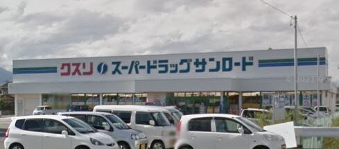 ｸｽﾘのｻﾝﾛｰﾄﾞ 田富店(ドラッグストア)まで269m ヴァンクレーヴII・Ｂ