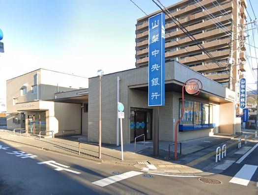 山梨中央銀行青沼支店(銀行)まで210m 青沼戸建て