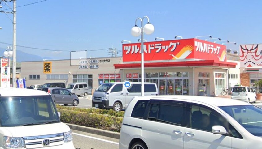 ﾂﾙﾊﾄﾞﾗｯｸﾞ 市川大門店(ドラッグストア)まで993m ハイツサンフラワー　B