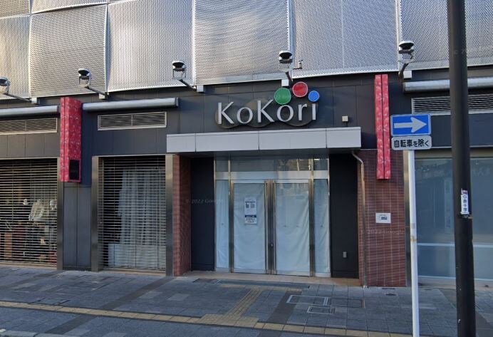 KoKori（ｺｺﾘ）(ショッピングセンター/アウトレットモール)まで1721m D-room伊勢１丁目