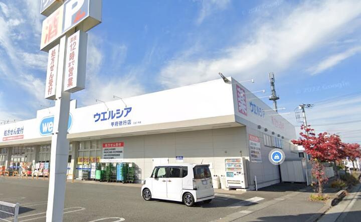 ｳｴﾙｼｱ薬局甲府徳行店(ドラッグストア)まで385m レオパレスメルベーユ徳行