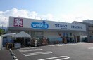 welcia（ｳｴﾙｼｱ） 甲府武田店(ドラッグストア)まで1385m レオパレスピースフル
