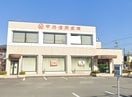 甲府信用金庫玉穂支店(銀行)まで1154m 中屋ビレッジD