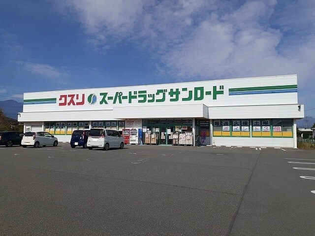 クスリのサンロード田富店まで300m カーサ・フセ　Ｂ