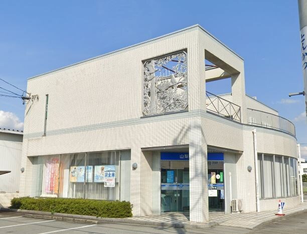 山梨信用金庫田富支店(銀行)まで906m ヴィラ小井川