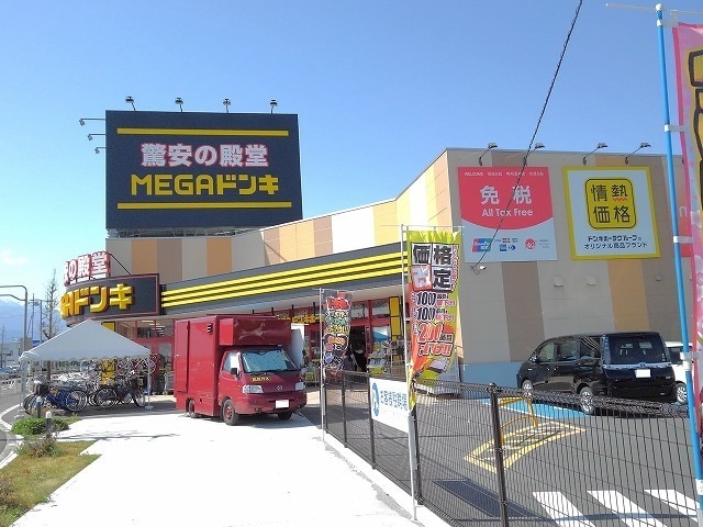 ＭＥＧＡドンキホーテ甲府店まで700m ニューシティＳI