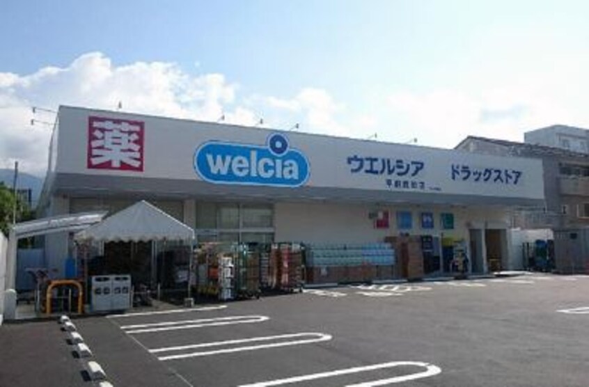 welcia（ｳｴﾙｼｱ） 甲府武田店(ドラッグストア)まで268m ミランダシュエット