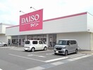 ザ・ダイソー甲府東店まで1300m アーバンコート東甲府