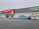 ツルハドラッグ貢川店まで1100m メゾン西河原IIＢ