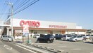 ｵｷﾞﾉ 貢川店(スーパー)まで865m サンライズ大森