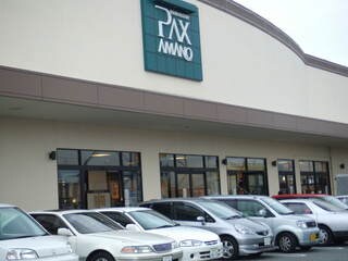 ｱﾏﾉﾊﾟｰｸｽ岡島店(スーパー)まで864m D-ROOM　若松町