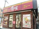 すき家 52号甲府宝店(その他飲食（ファミレスなど）)まで646m レジデンスカープ甲府