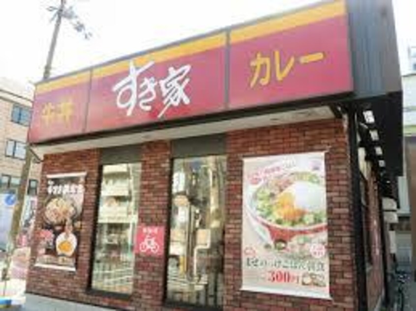 すき家 52号甲府宝店(その他飲食（ファミレスなど）)まで646m レジデンスカープ甲府